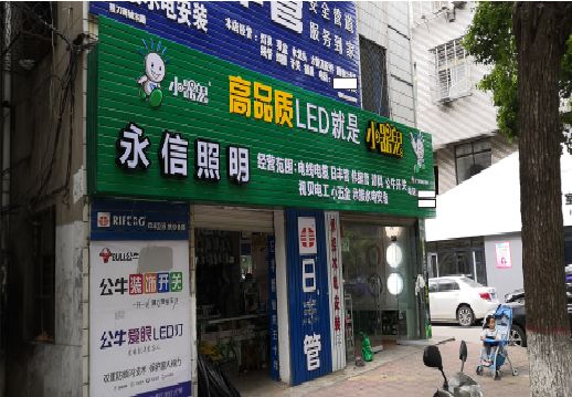 丹阳喷绘布门头招牌制作过程