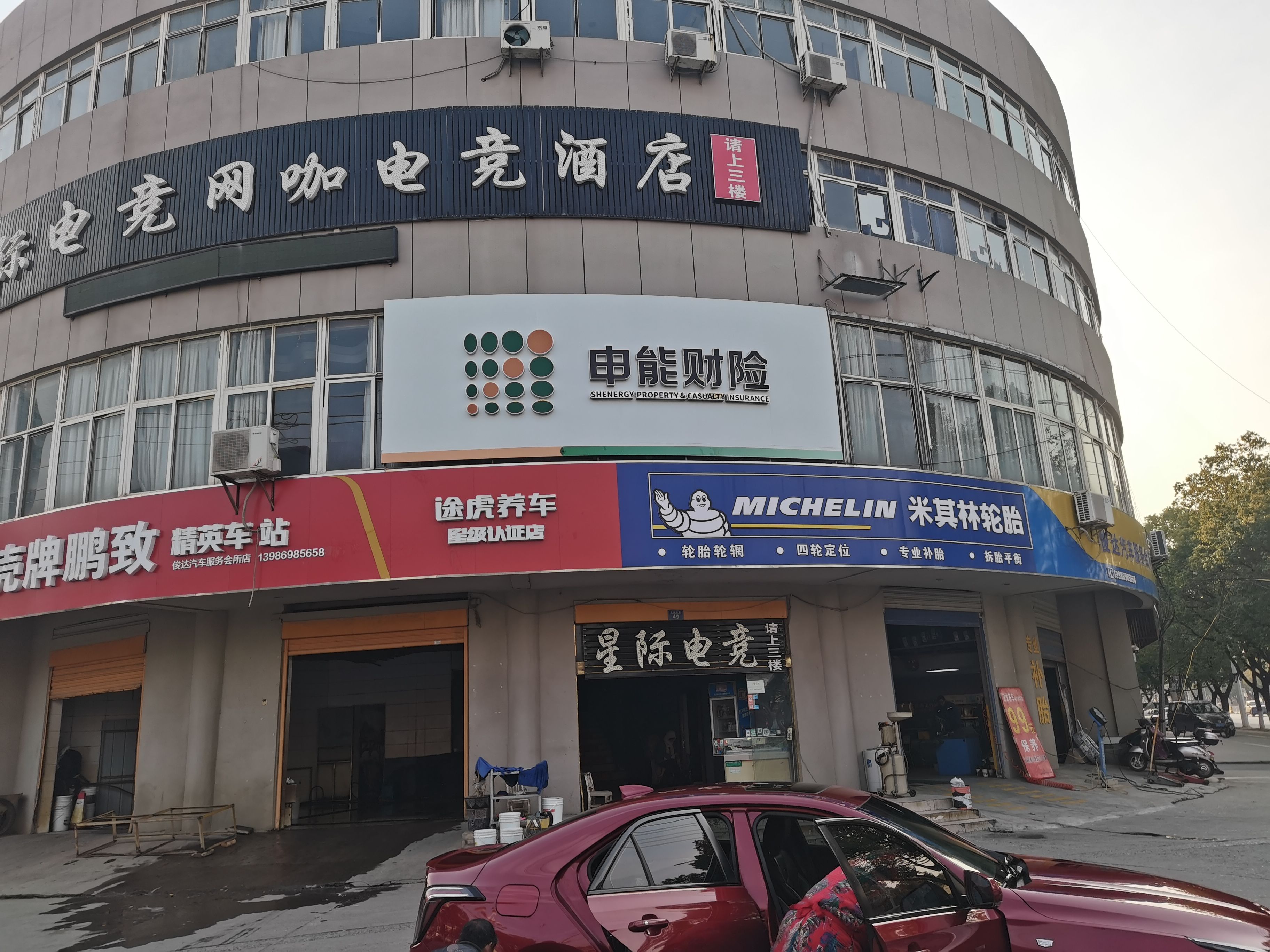 丹阳申能财险门头