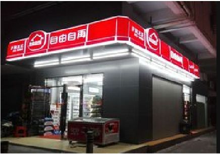 丹阳便利店灯箱制作材质如何选择？