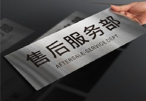 丹阳不锈钢腐蚀牌的制作方法。