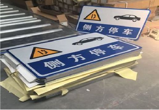 丹阳反光标识牌的制作流程