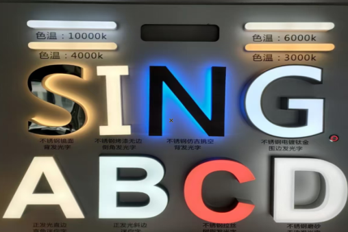 丹阳发光字的寿命
