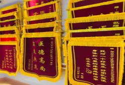 丹阳锦旗类型