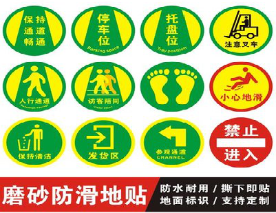 丹阳客户要做贴在地上的广告，是什么材料？