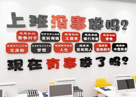 丹阳如何利用亚克力制作公司文化墙？