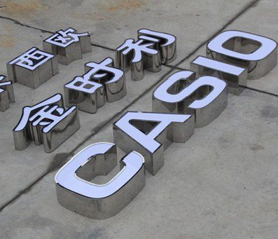 丹阳定制发光字需要多久？