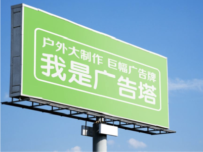 丹阳线下品牌宣传：户外广告的实际应用价值分析